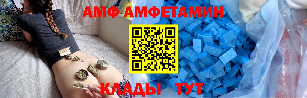 Амфетамин Розовый Дмитров