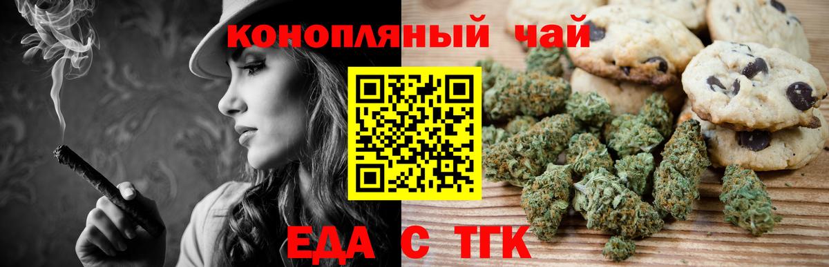 Cannafood марихуана  Вход с VPN  Дмитров 