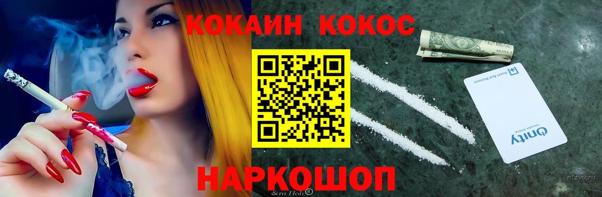 Cocaine 99%  Вход с VPN  как найти закладки  COCAIN Columbia  Дмитров 