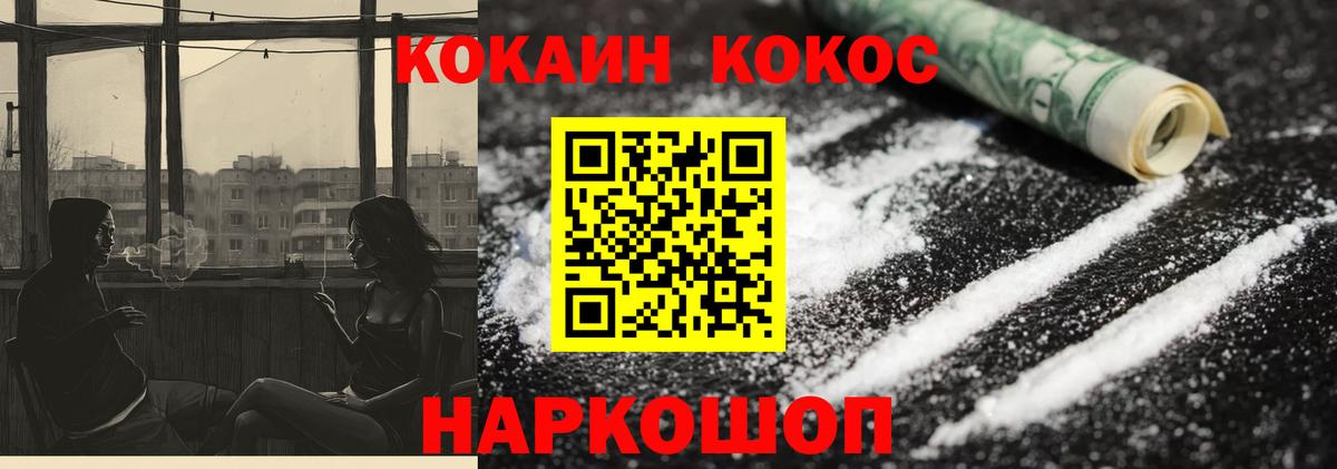 Кокаин Fish Scale Дмитров
