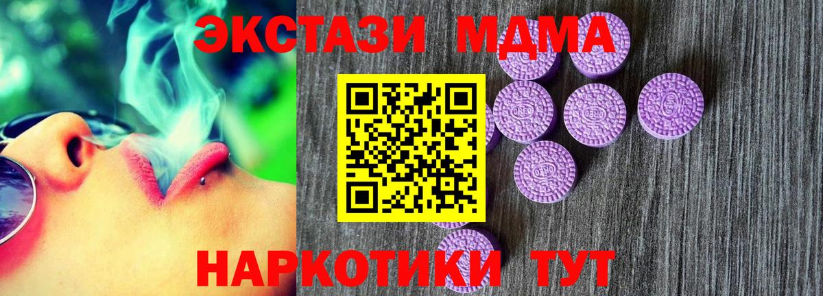Дмитров  Ecstasy круглые  ЭКСТАЗИ 300 mg  Вход с VPN 