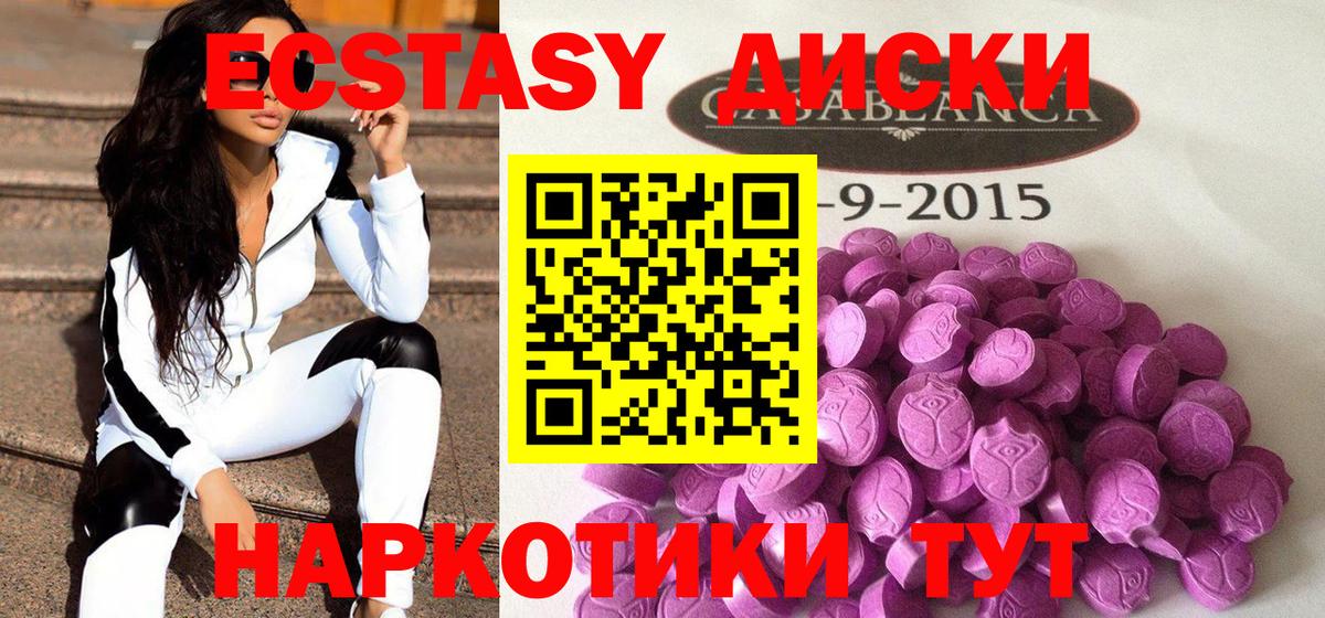 Ecstasy mix Дмитров