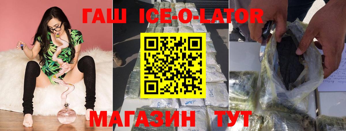 ГАШ гашик  Вход с VPN  ГАШ гашик  Дмитров 