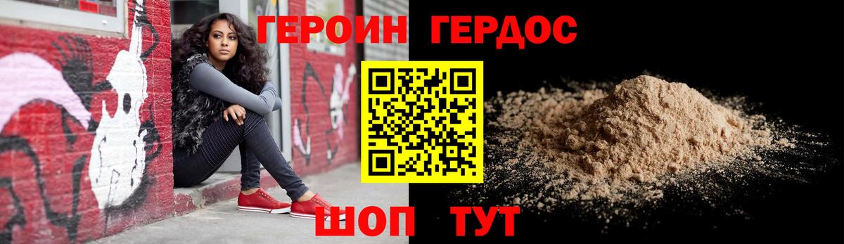Героин гречка  Вход с VPN  Дмитров 