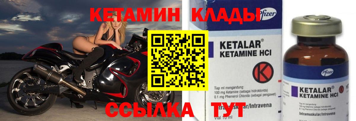 Дмитров  КЕТАМИН ketamine  Вход с VPN  КЕТАМИН ketamine 