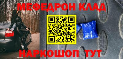 мяу мяу мука Саянск