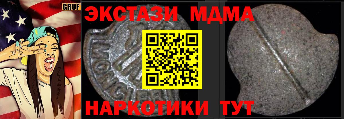 Дмитров  МДМА VHQ  Вход с VPN 