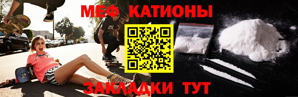 Мефедрон мука Дмитров