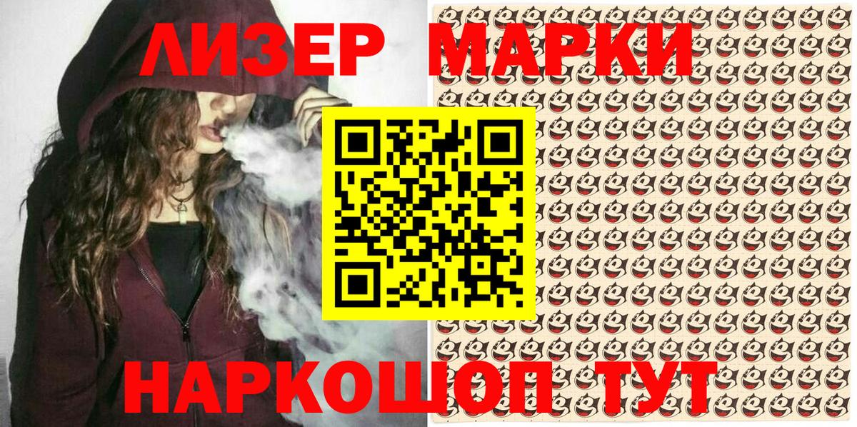 Марки N-bome  Марки N-bome 1,8мг  Вход с VPN  Дмитров 