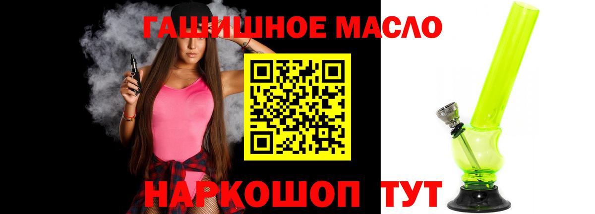 Дистиллят ТГК THC oil Дмитров