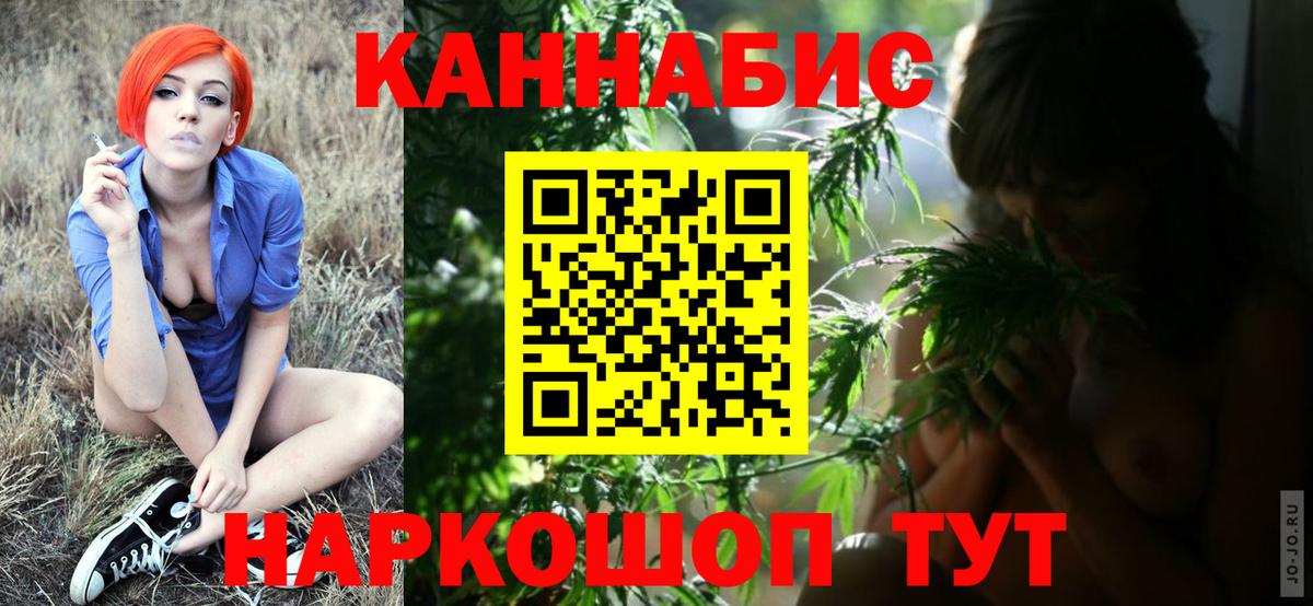 Каннабис сатива  Каннабис AK-47  Дмитров  МАРИХУАНА VHQ  Бошки Шишки VHQ  Вход с VPN 